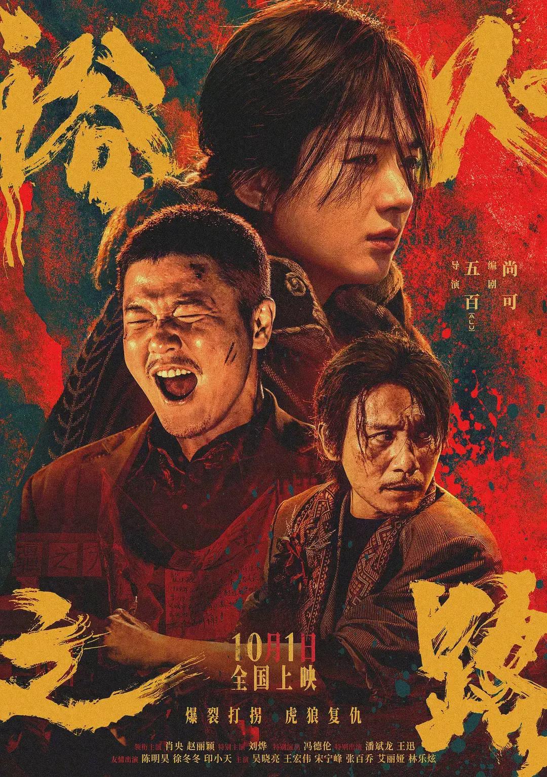 最终票房冲5.3亿？事实证明，赵丽颖已走上女演员的“浴火之路”