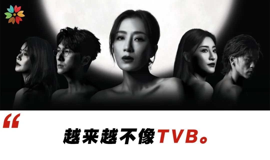 TVB抛弃的正是观众想要的