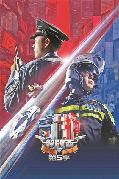 贴近警务现场 保持创作水准（看台人语）